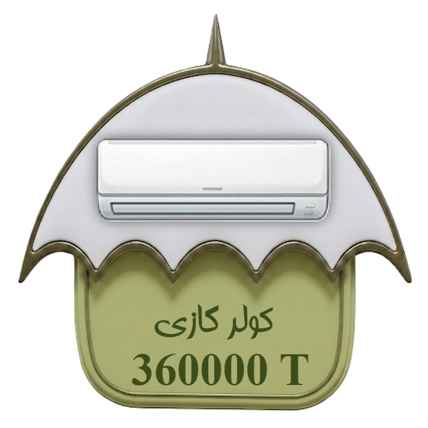 کولر گازی